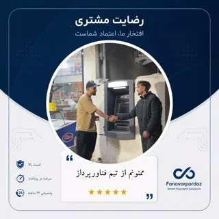رضایت مشتری