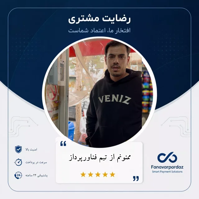 رضایت مشتری