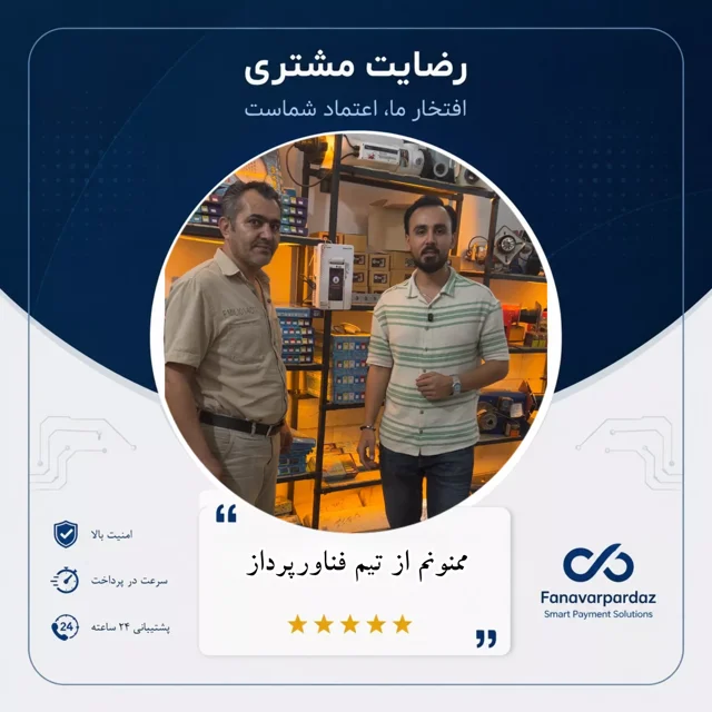 رضایت مشتری